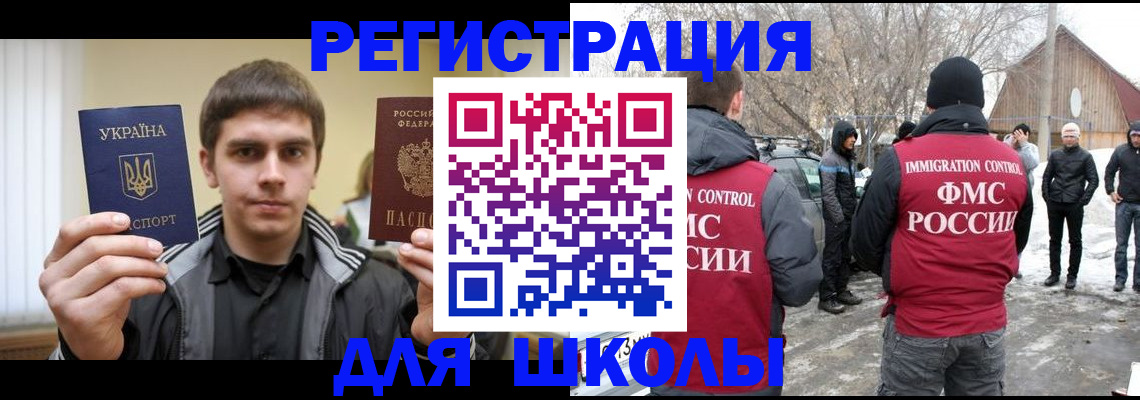 где прописаться в Жукове